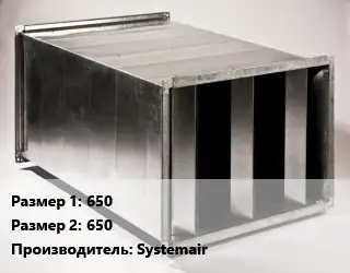 Шумоглушитель прямоугольный 650х650 Systemair